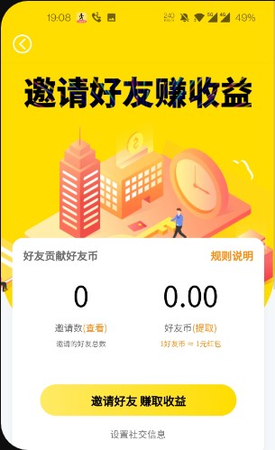 步步亿万0.3反复提现版