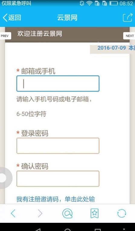 云景任务