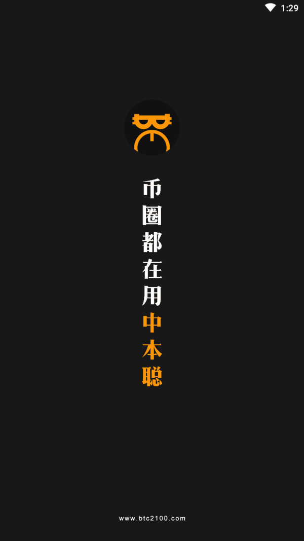 中本聪挖矿