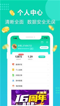 年糕爱走路红包版