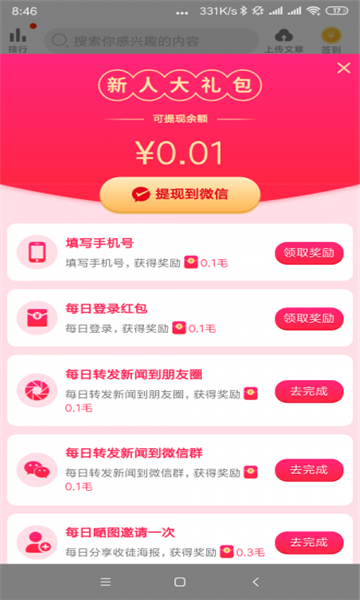 钻石碗 (1)