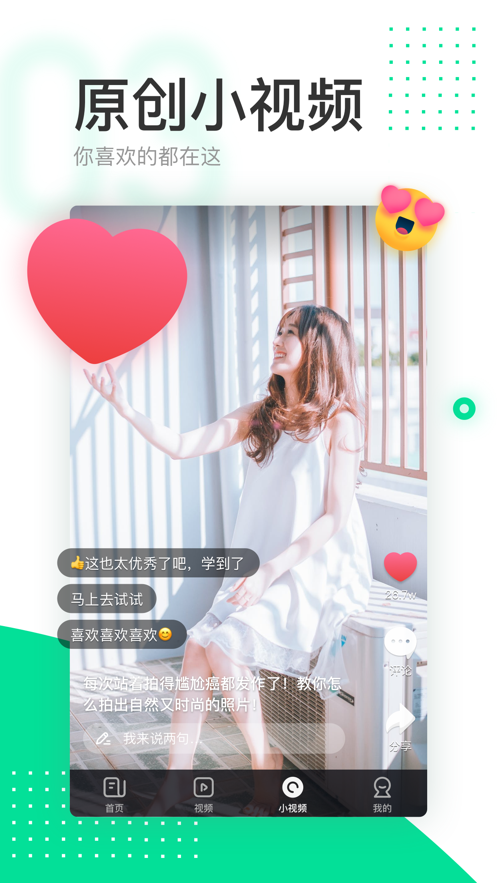 趣头条 (1)