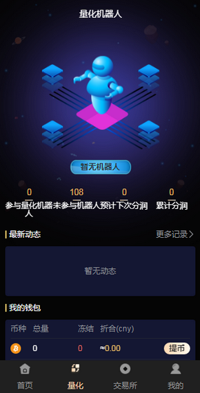 恒星科技