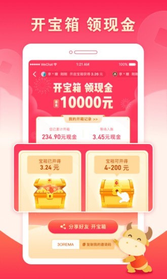 疯狂赏金 (1)