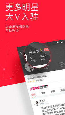 今日头条极速版赚钱