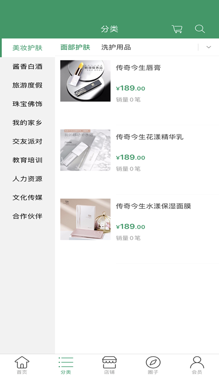 相约世界