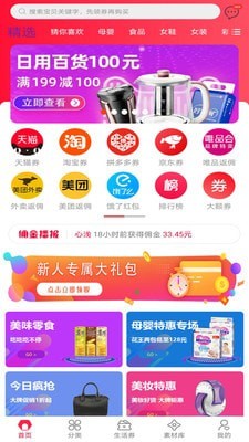 购物精灵 (1)