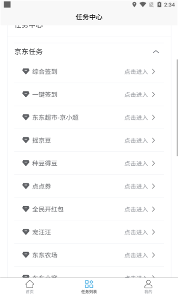 2021自动领京豆 (1)