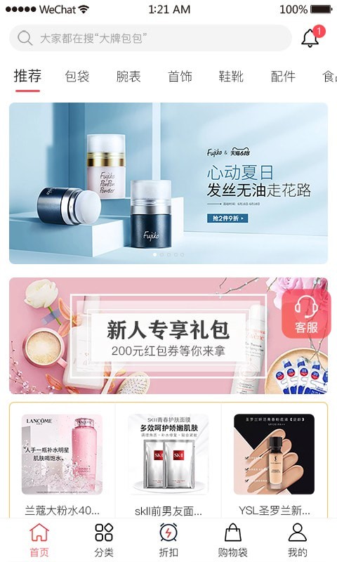 海螺优品 (1)