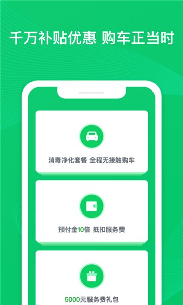 瓜子二手车直买网 (1)