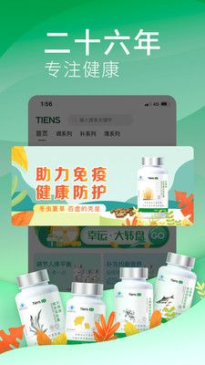 天狮云购 (1)