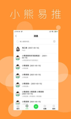 小熊易推 (2)