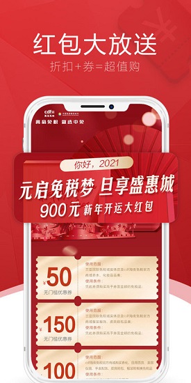 三亚免税店官网商城 (1)