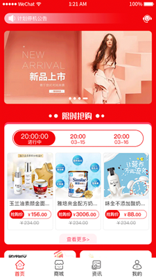抢购商城