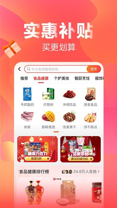 快乐购app官方版
