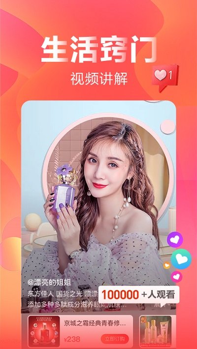 快乐购app官方版