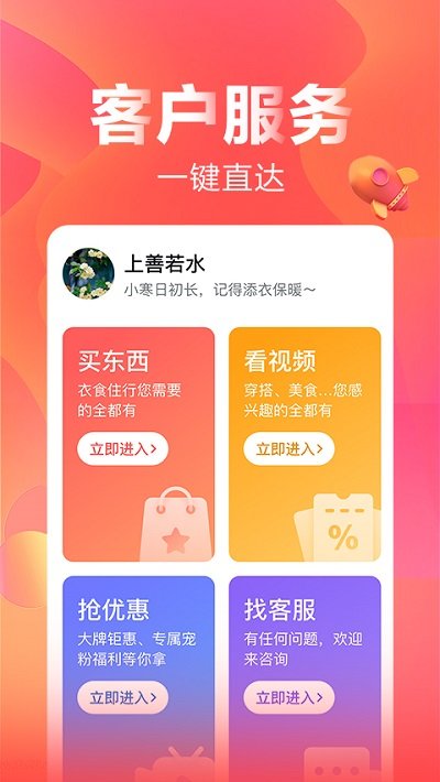 快乐购app官方版