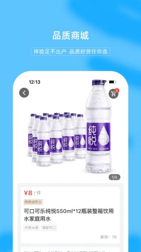 禾屋超市app手机版