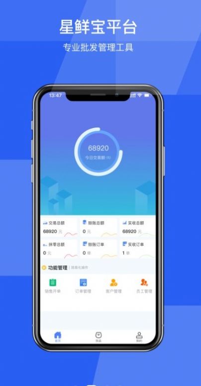 星鲜宝