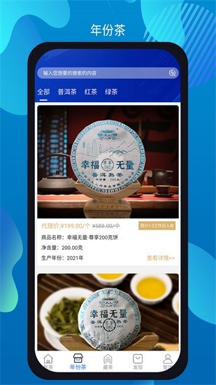 甄茶