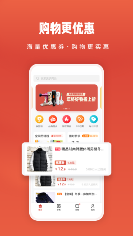 去逛街