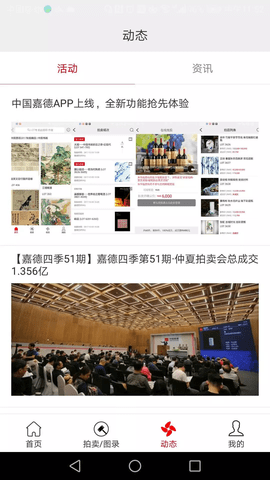 中国嘉德拍卖