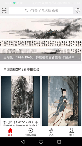 中国嘉德拍卖