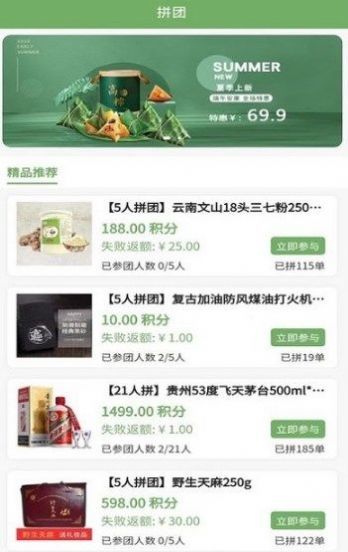 快乐铺子