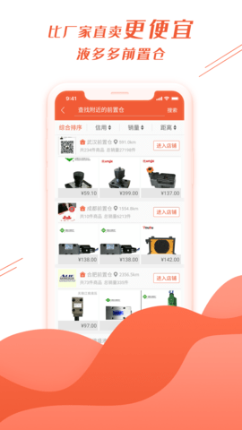 液多多商户版