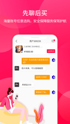 淘手游