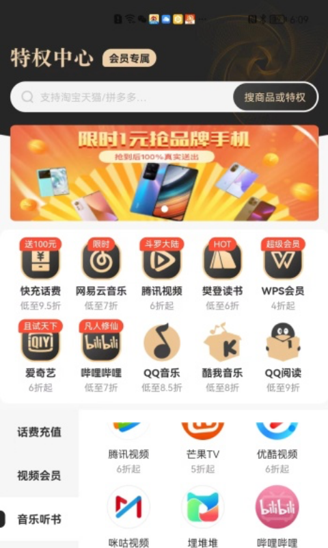 星乐选app安卓版