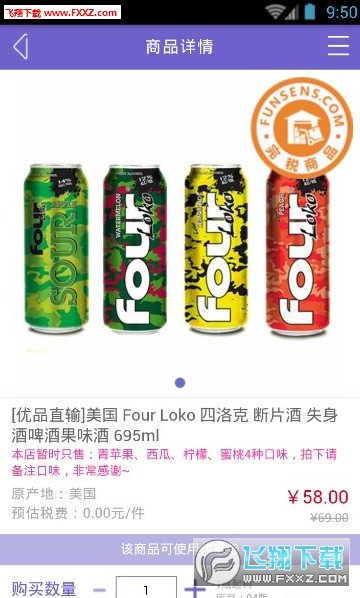 风信子跨境直购