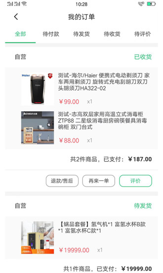 军创优品app