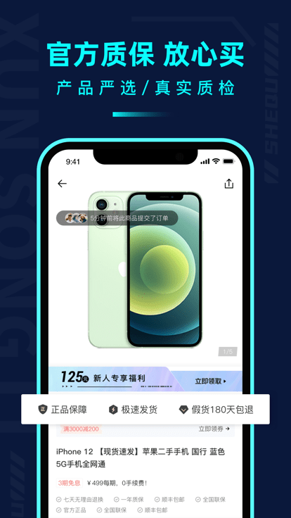 千循二手交易平台（千循）