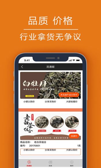 大茶埠