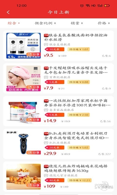 拼百惠