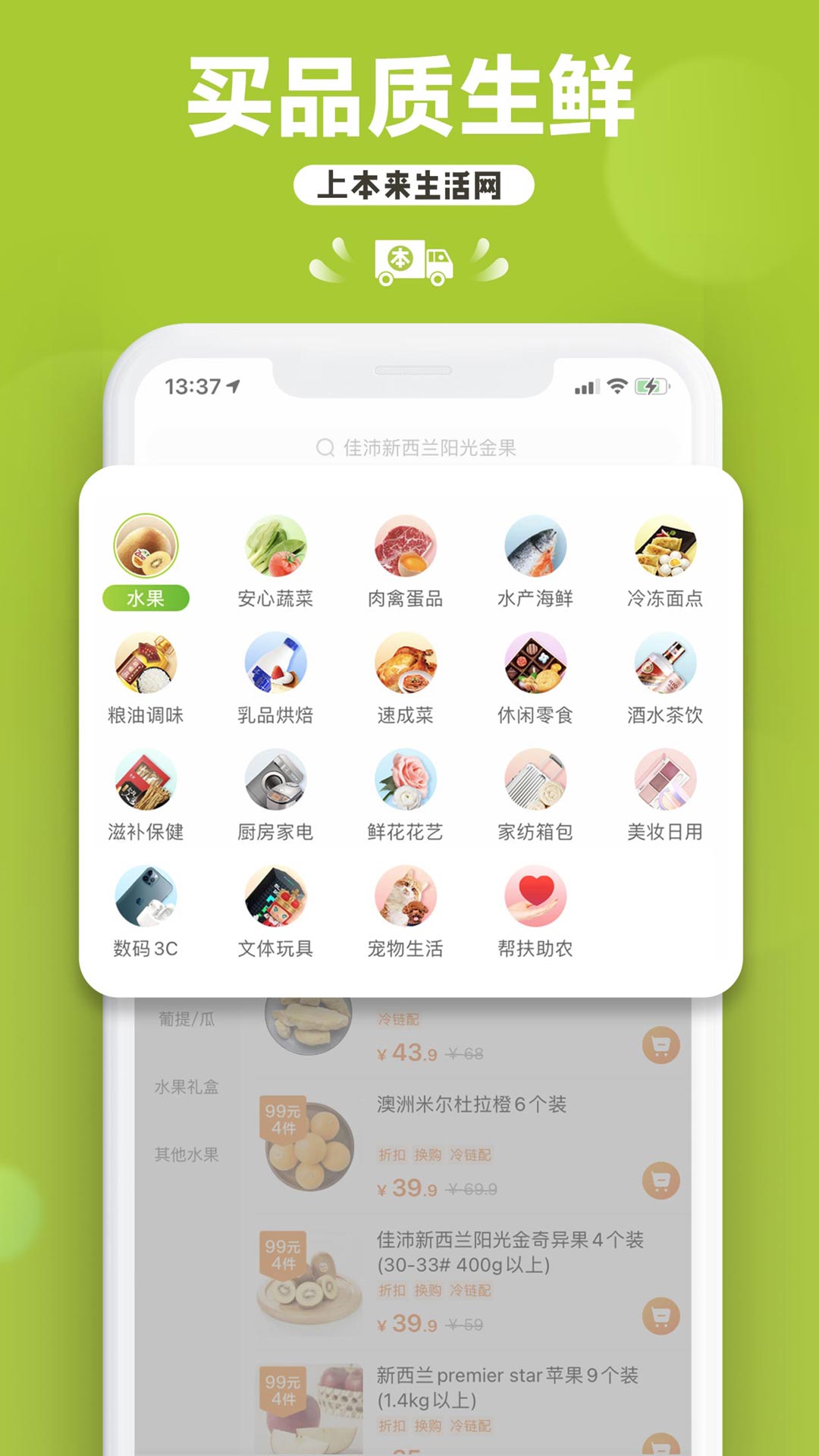 本来生活app官方版