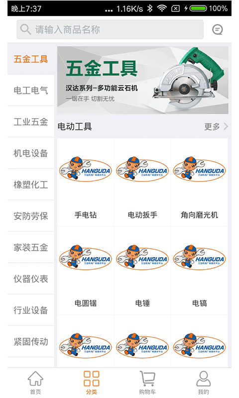 汉固达（ExpandableTextViewLibrary）