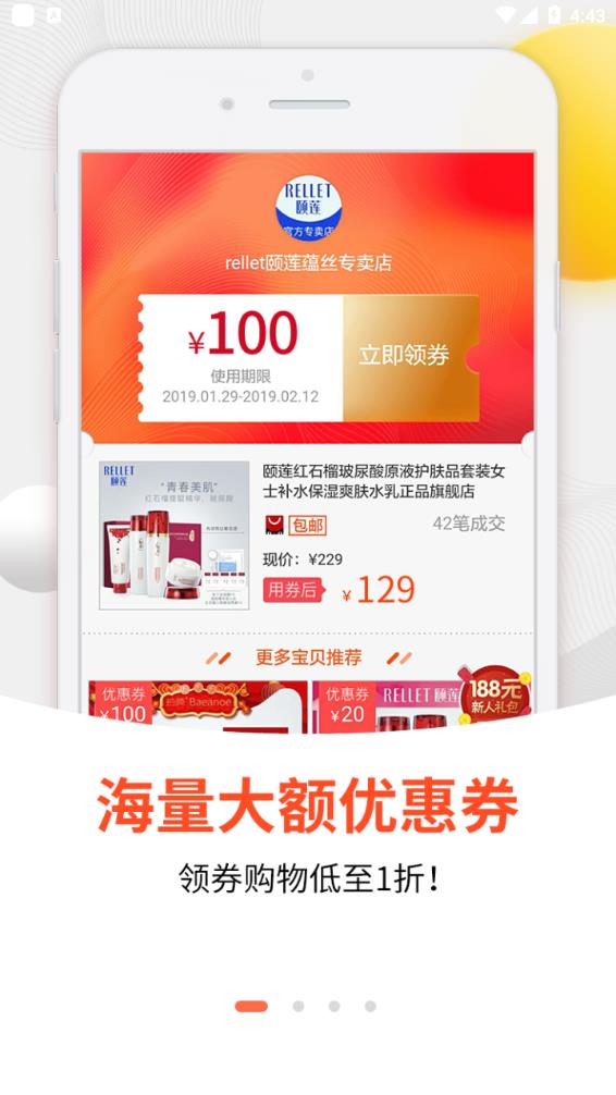 拼了个团