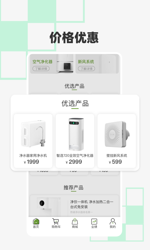 森林盾商城