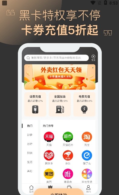 哆啦黑卡