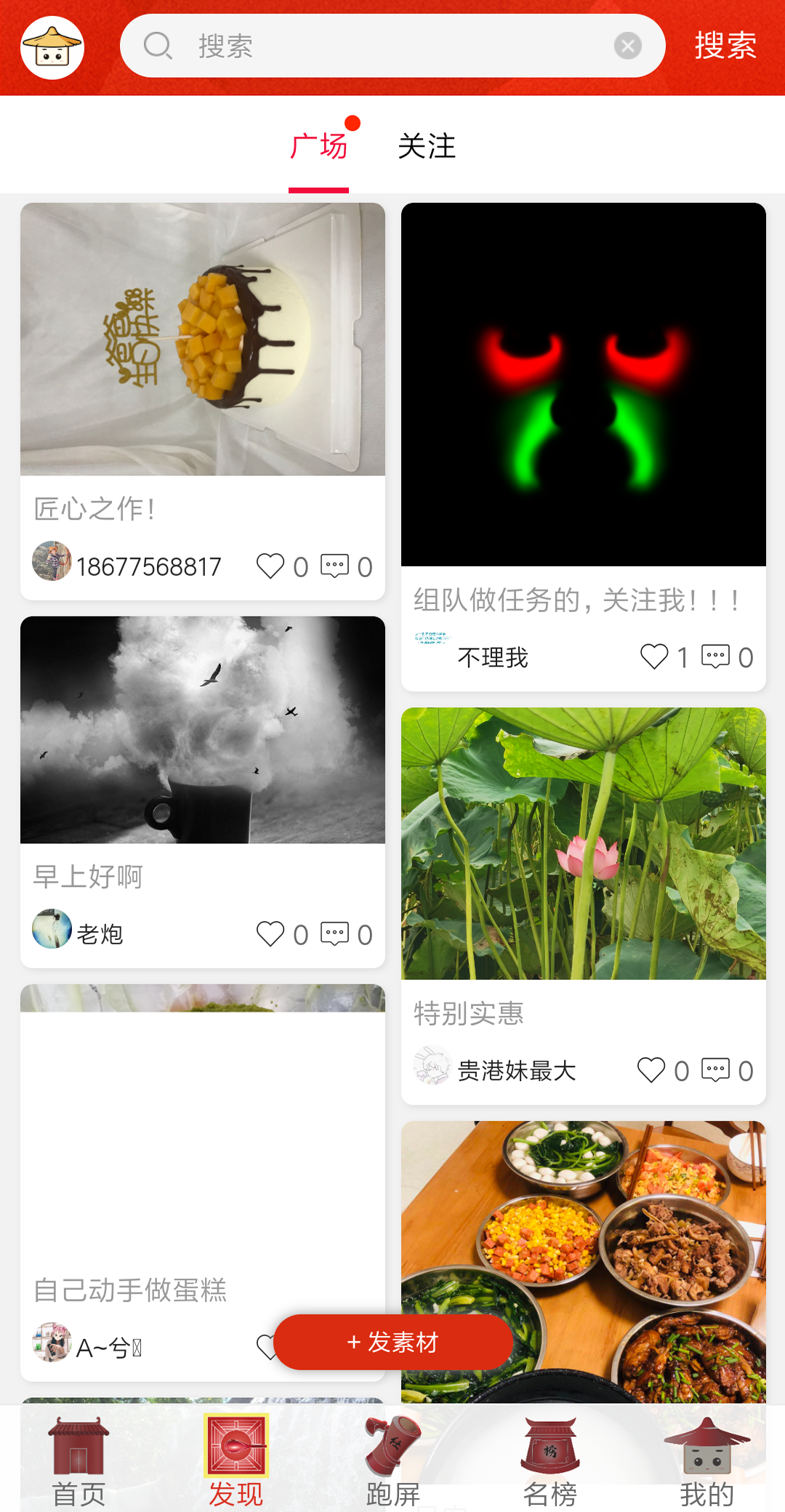 屏客名榜(PING KE MING BANG)