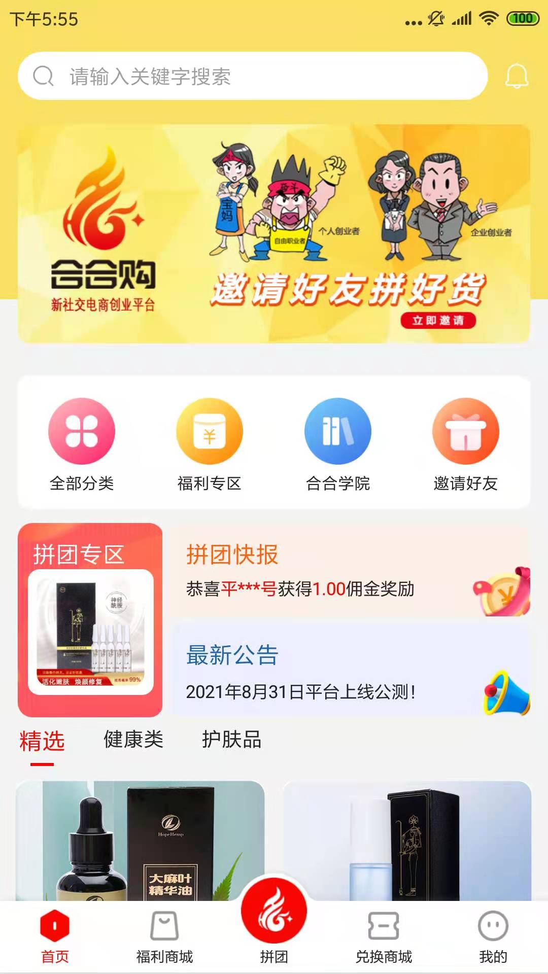 合合购