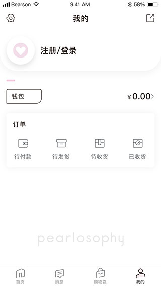 真珠美学app安卓版