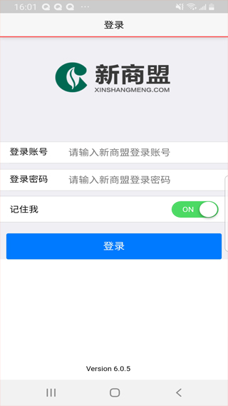 新商盟手机订烟登录平台app最新版