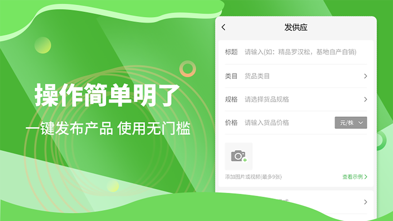 苗木通app