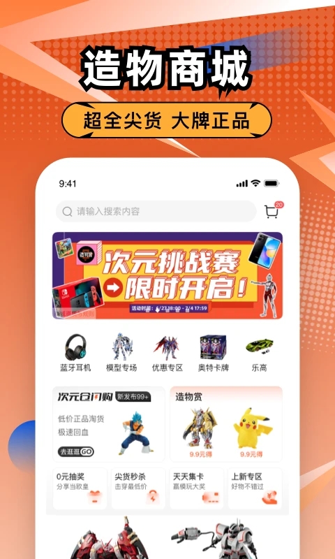 造物最新版