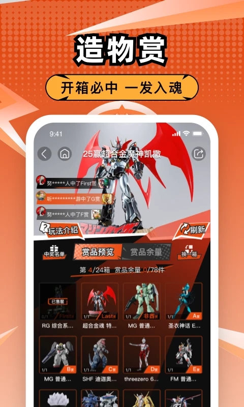 造物最新版