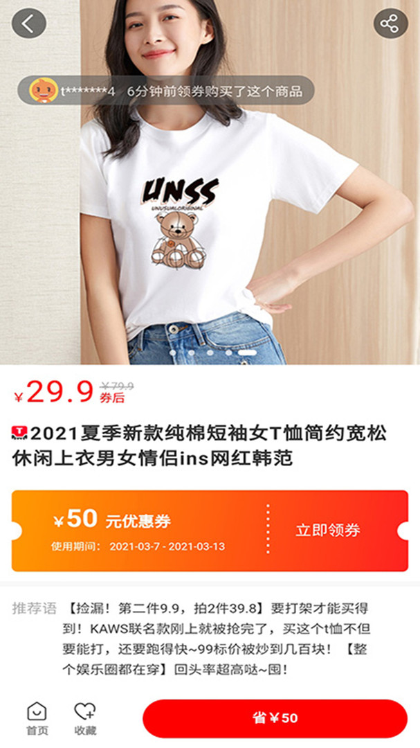 好物商城