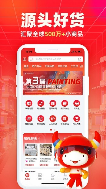 小商品城批发网